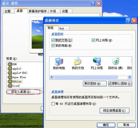 電腦開機(jī)桌面無(wú)“我的電腦”圖標(biāo)及開機(jī)時(shí)間變慢的解決方案