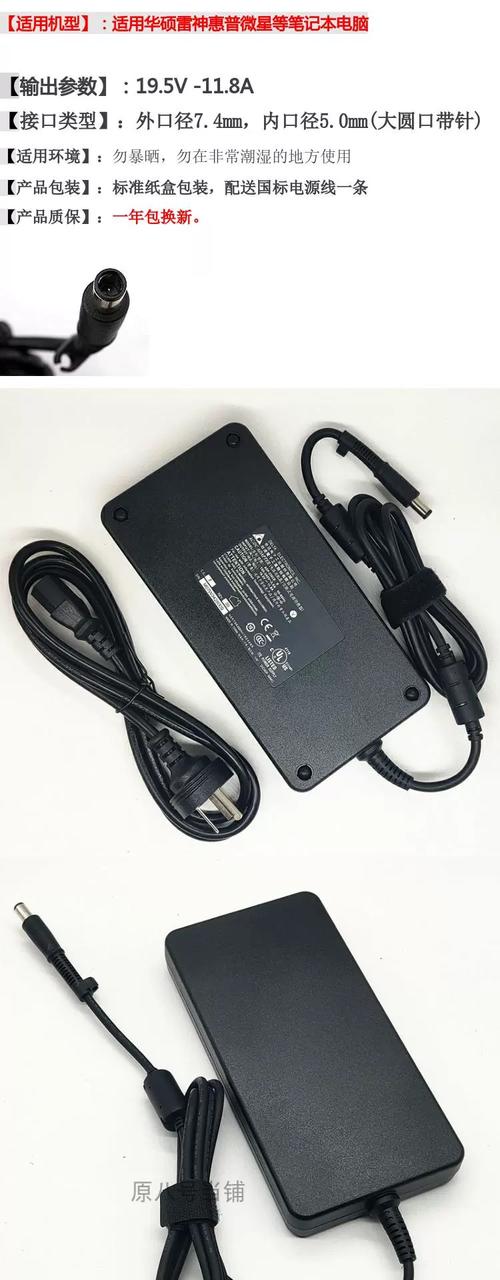 原裝雷神Zero電腦充電器911 PC電源 性能與安全的終極選擇